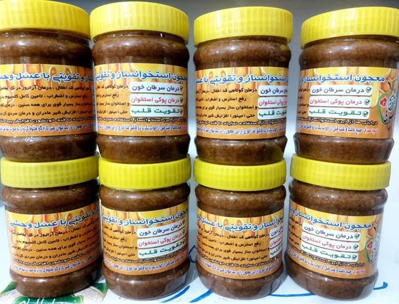 مکمل گیاهی درمان سردی و بلغم ترکیب 16گیاه هندی ایرانی+30گرم ژل رویال ساخته شده توسط پزشک طب سنتی پژوهشکده خوارزمی