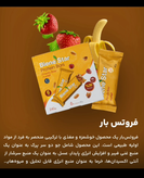 فروتس بار تغذیه کودک
